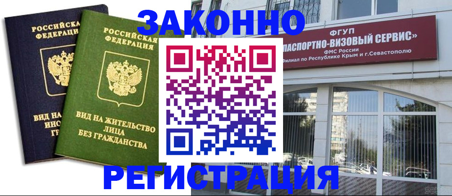 прописка гарантия в Козельске