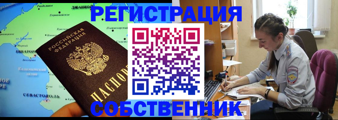 регистрация в Козельске