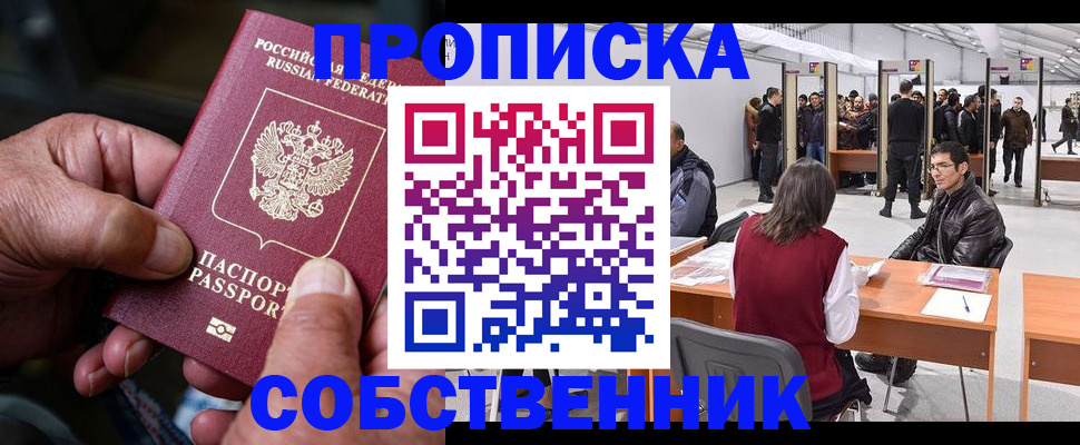 временная регистрация гарантия в Козельске