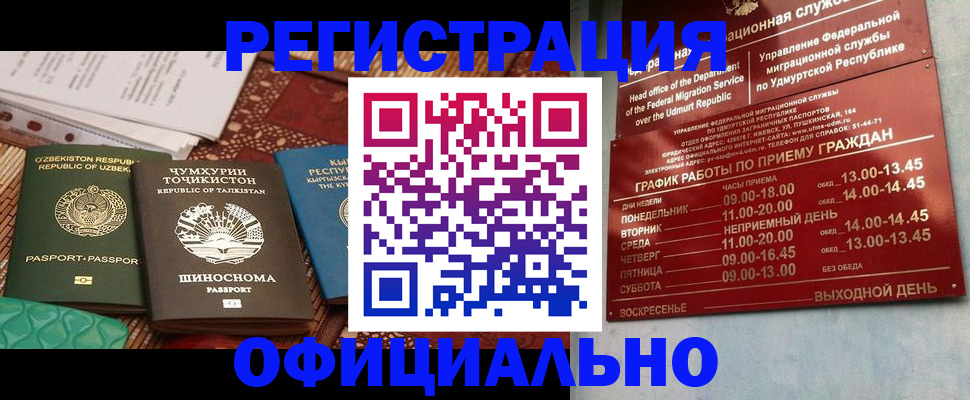 прописка в Козельске